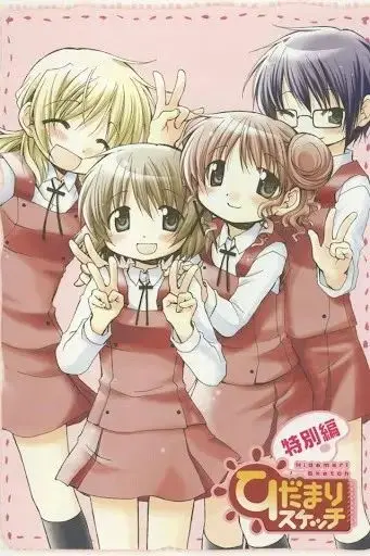 《向阳素描 特别篇》：重温治愈日常，感受青春色彩与梦想绽放