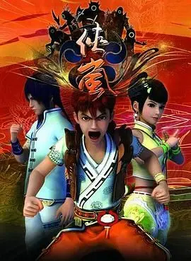 国漫崛起之光！《侠岚 第一季》：热血少年，守护正义！经典动画，带你重燃少年梦！